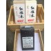 黑米- 12包組-含運價